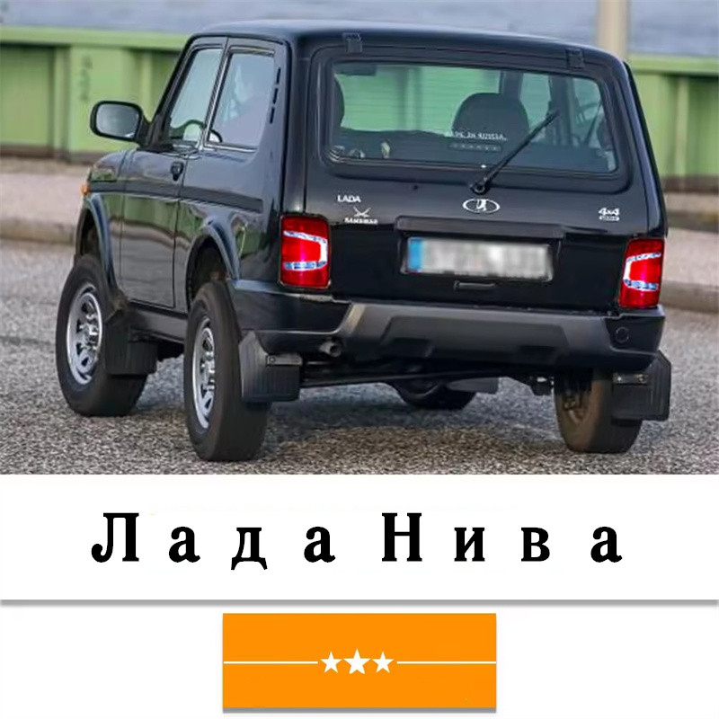 Лада Нива Фары